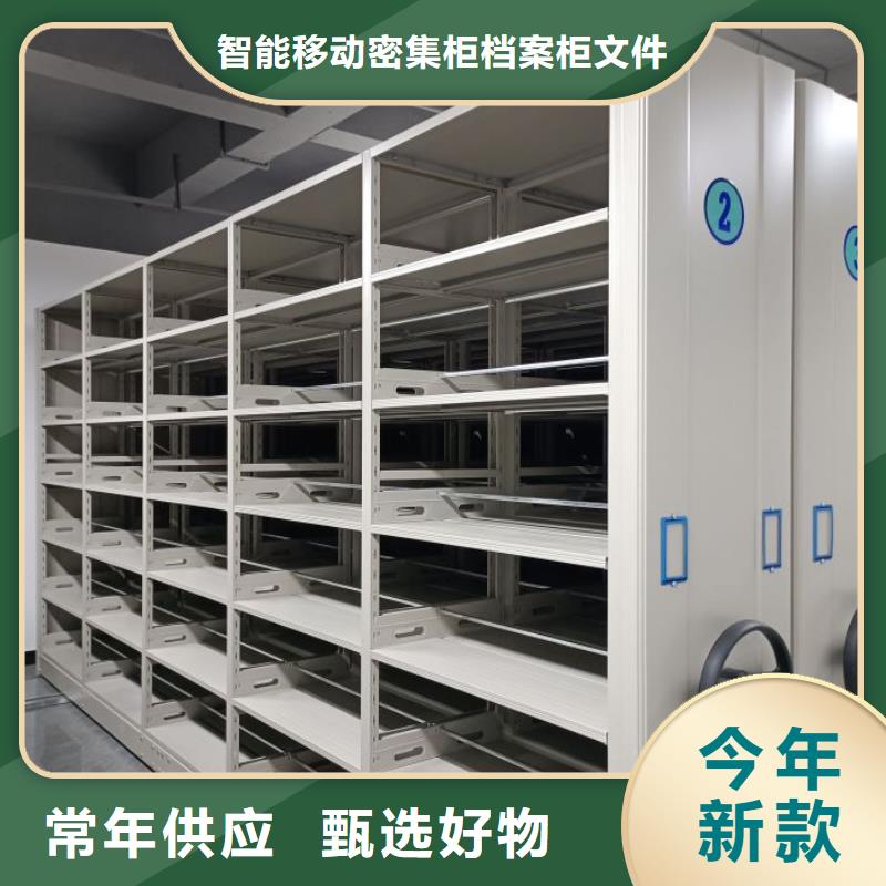 放心满意【鑫康】琼海市全封闭凭证密集柜