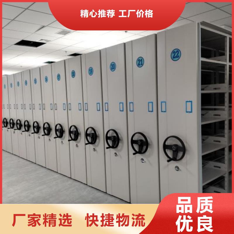 相传【鑫康】异型密集柜定做