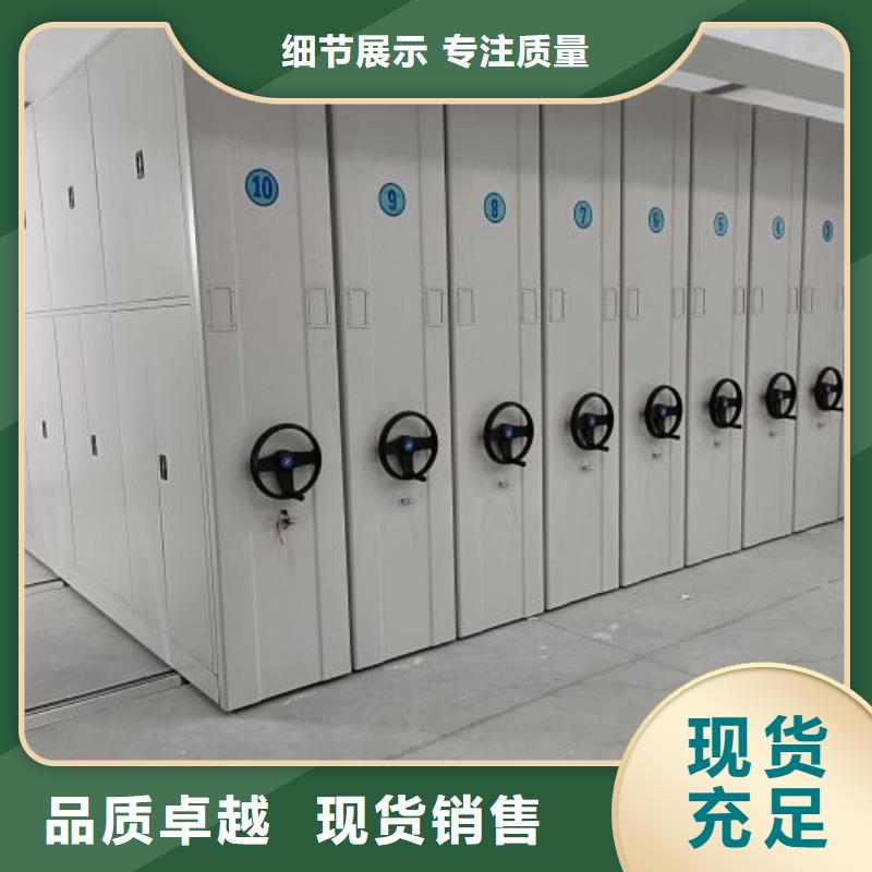 感谢来电【鑫康】密集式档案柜