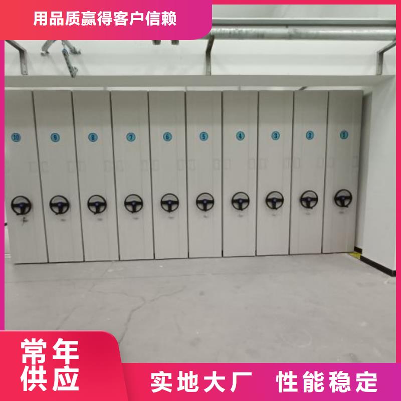 移动密集档案架厂家-优质服务