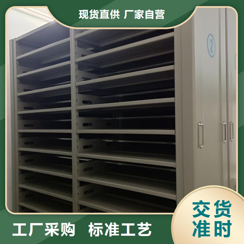 #电表密集架#-生产厂家