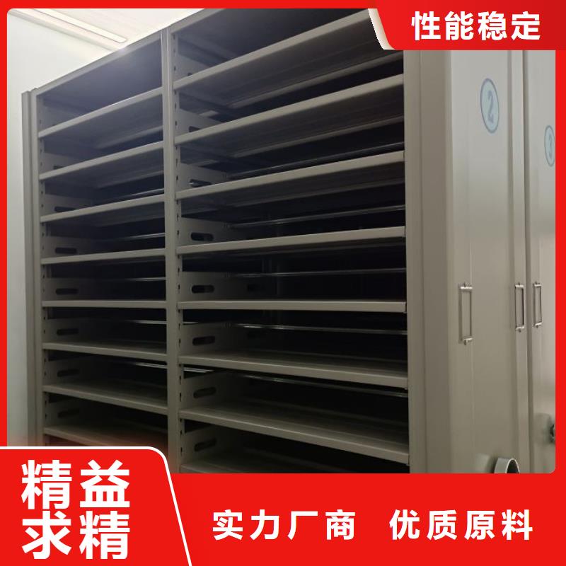 感谢来电【鑫康】密集式档案柜