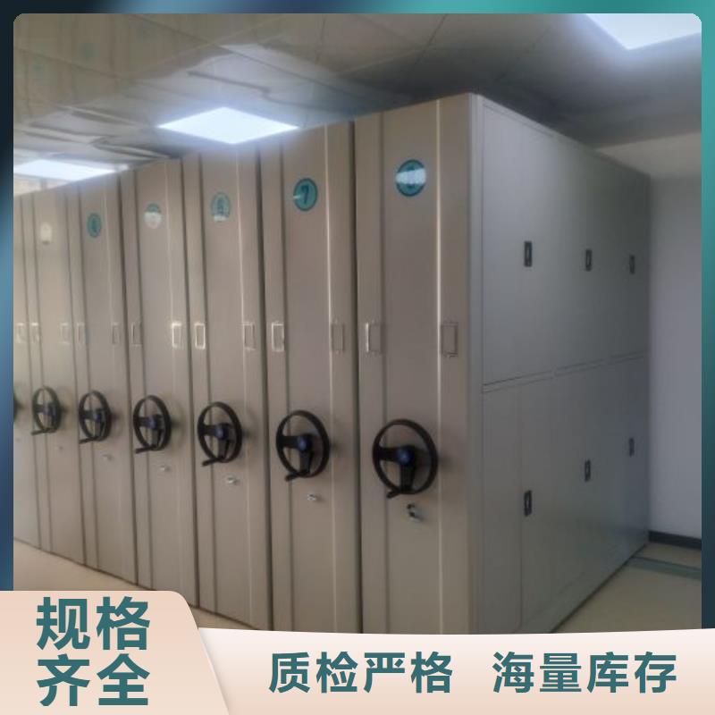 信为本【鑫康】文件密集柜