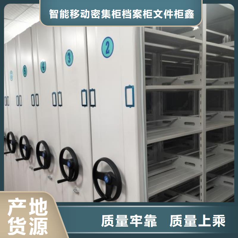 欢迎惠订【鑫康】密集手动档案架