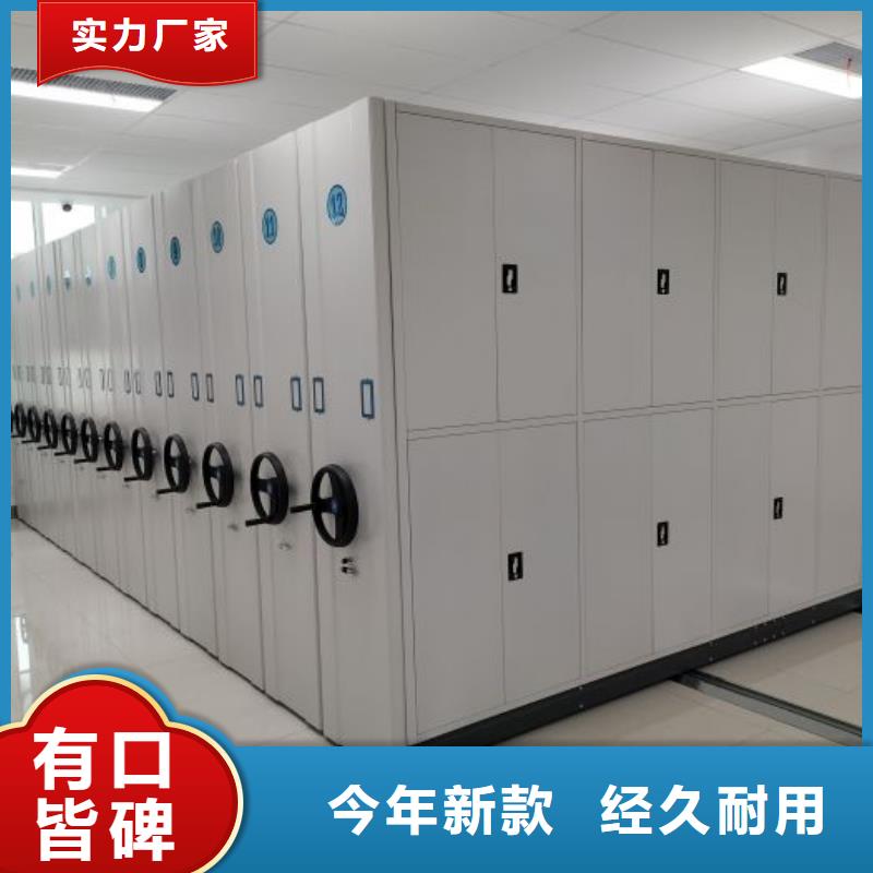 感谢光顾【鑫康】可移动档案存放密集架