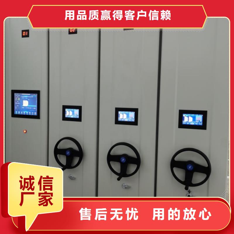 放心满意【鑫康】琼海市全封闭凭证密集柜