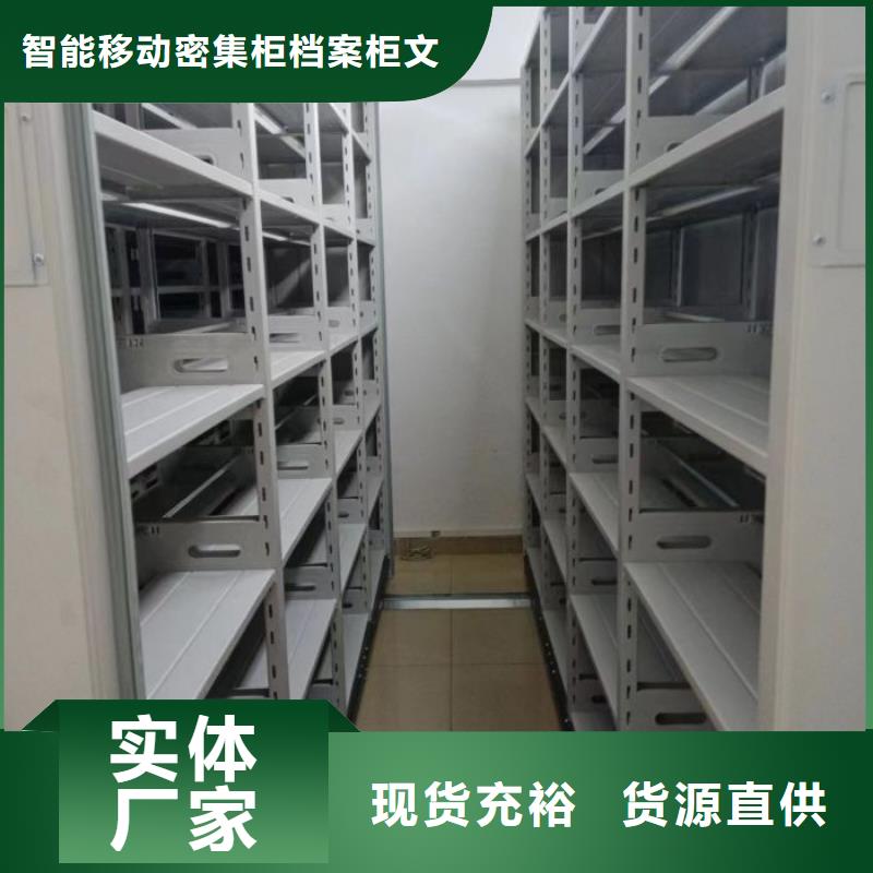 再铸辉煌【鑫康】综合档案管理密集柜