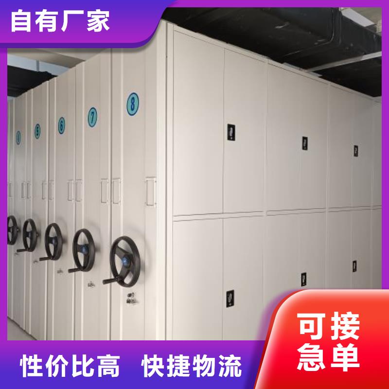 以人为本【鑫康】智能型档案馆密集柜
