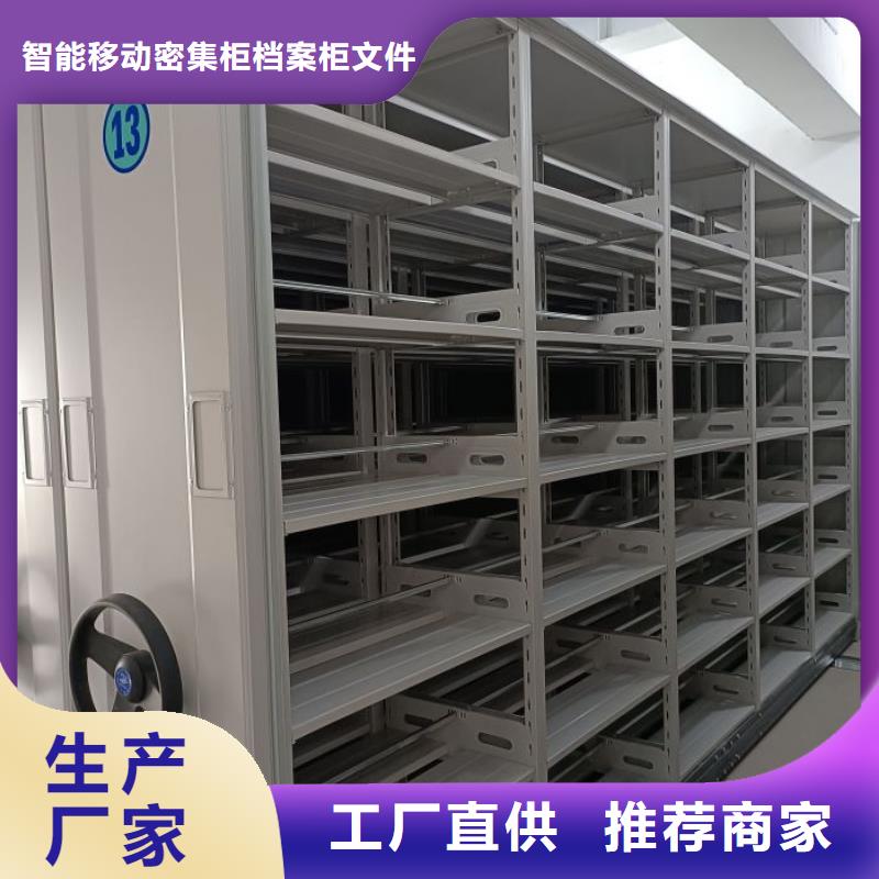 同心协力【鑫康】电动智能档案柜