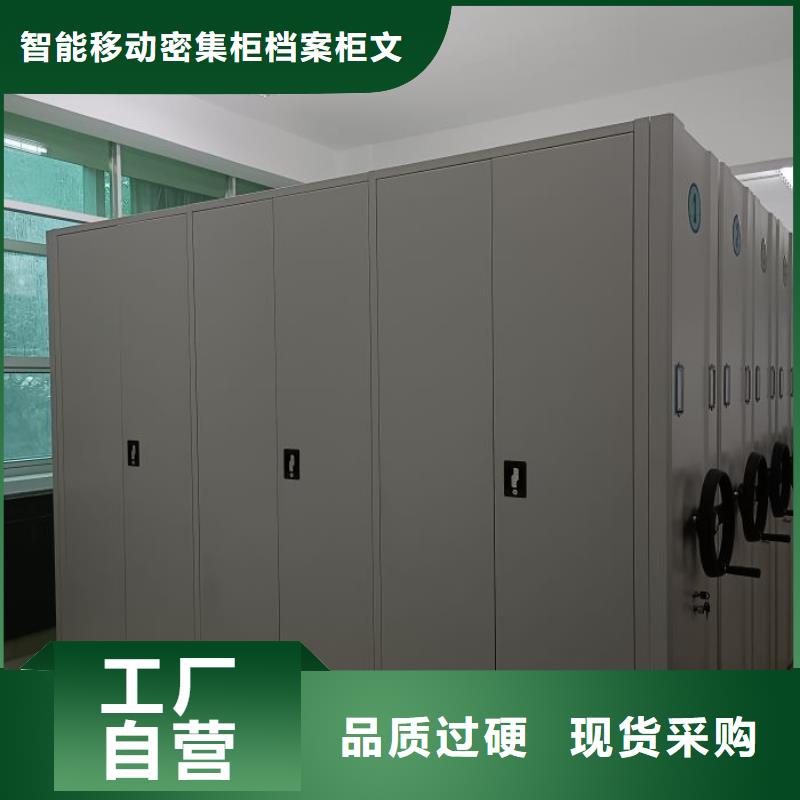 密集柜档案柜-密集柜档案柜省钱