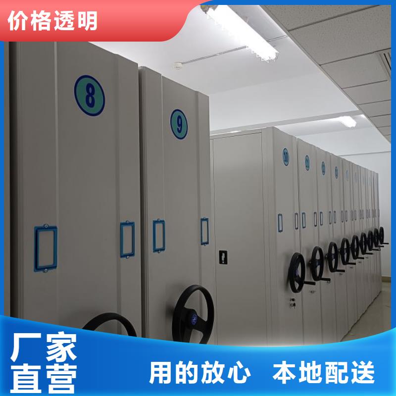 相传【鑫康】异型密集柜定做