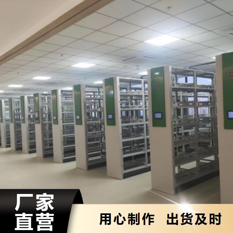 信为本【鑫康】文件密集柜
