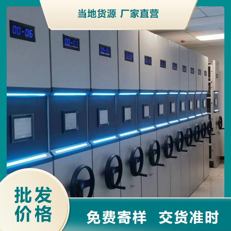 再铸辉煌【鑫康】综合档案管理密集柜