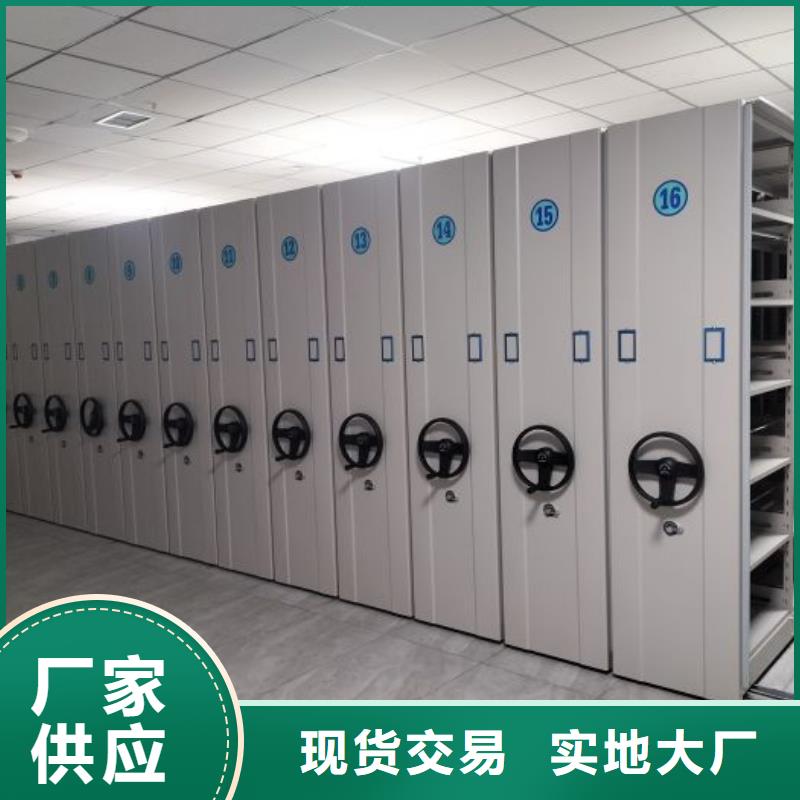 同心协力【鑫康】密集手动档案架