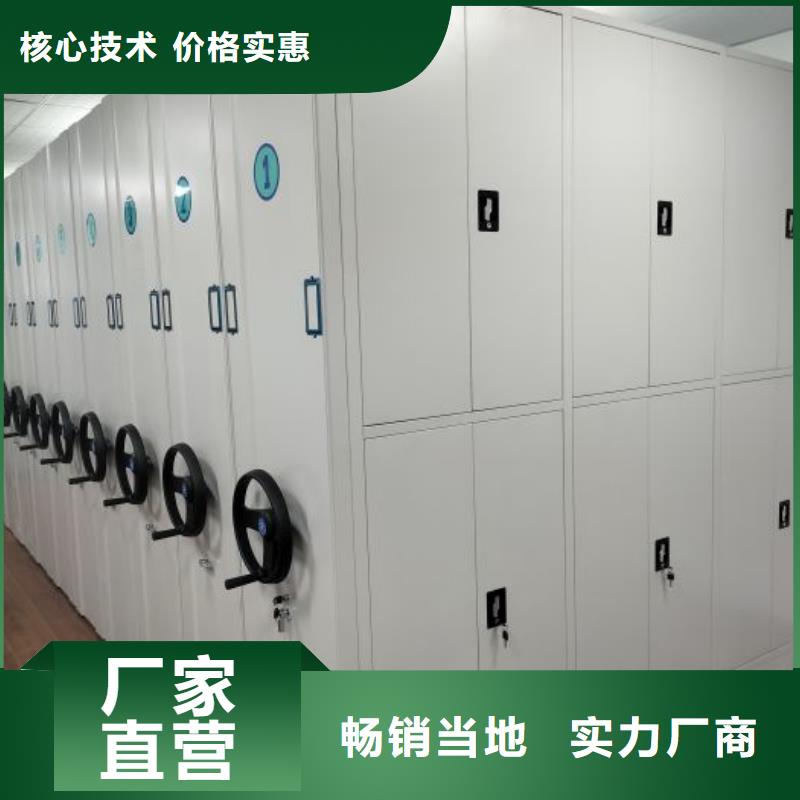 服务优先【鑫康】智能档案柜
