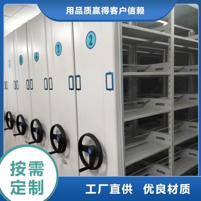 全心全意【鑫康】手摇移动密集柜