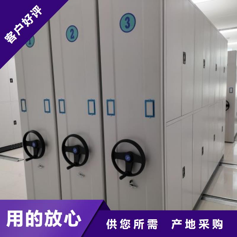 尽善尽美【鑫康】密集手动档案架