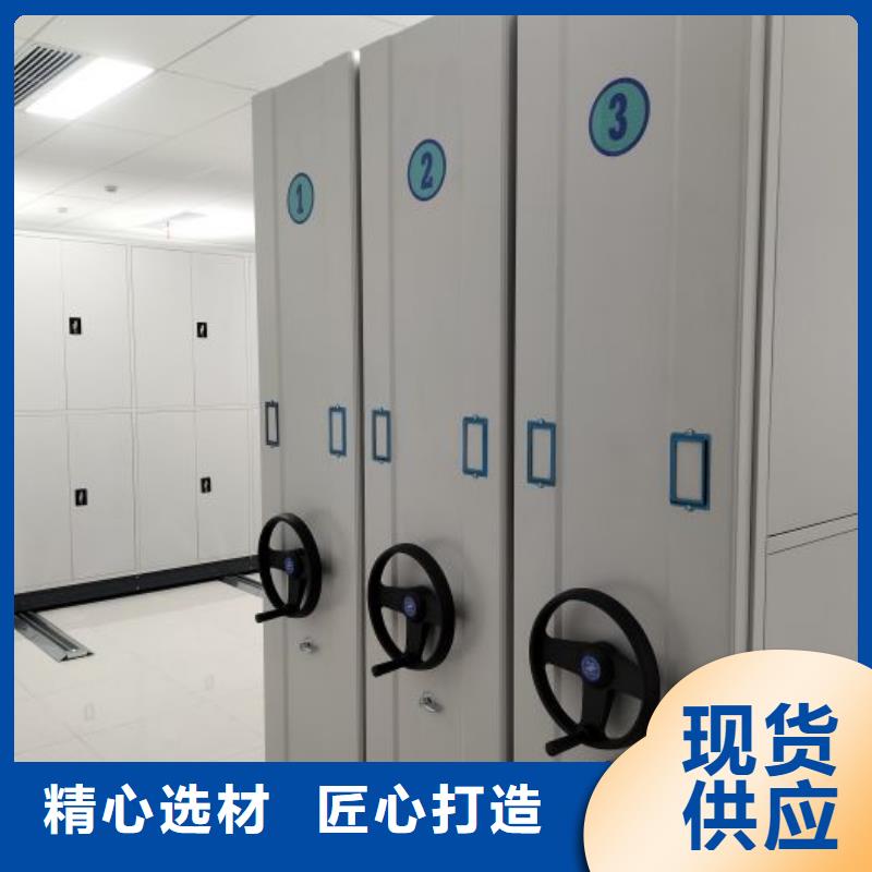 真诚相待【鑫康】抽斗式密集柜