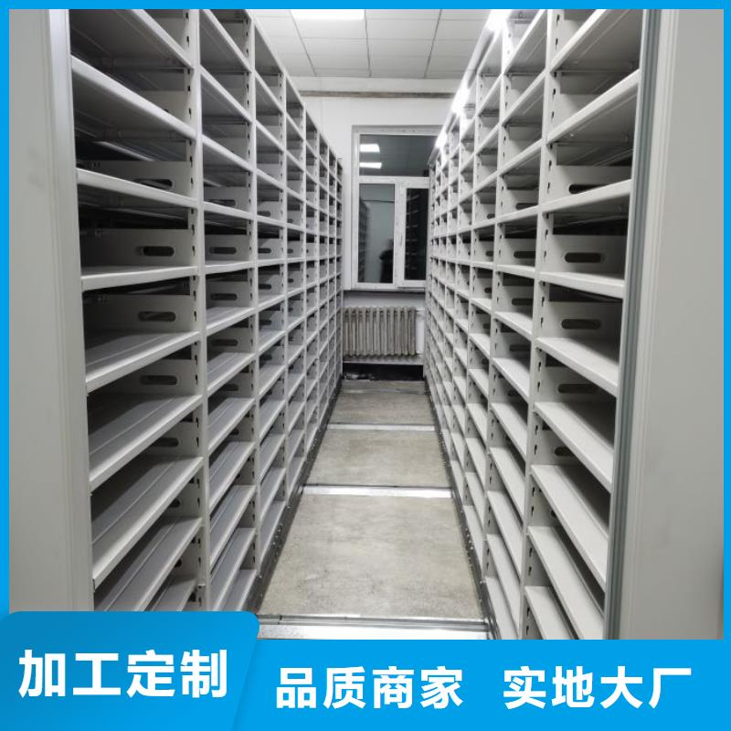 共存共赢【鑫康】资料室电动密集柜