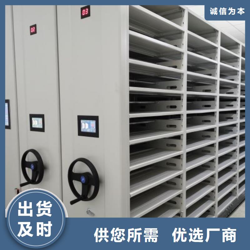 服务优先【鑫康】导轨式档案柜