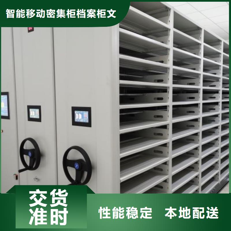招标采购【鑫康】电动自动密集架