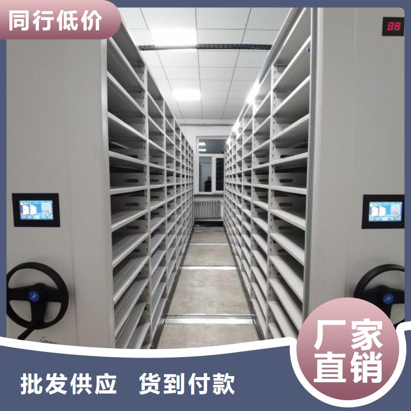 务实发展【鑫康】档案密集柜