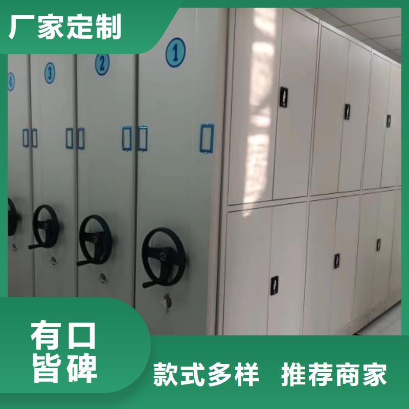 档案存放密集柜-值得拥有