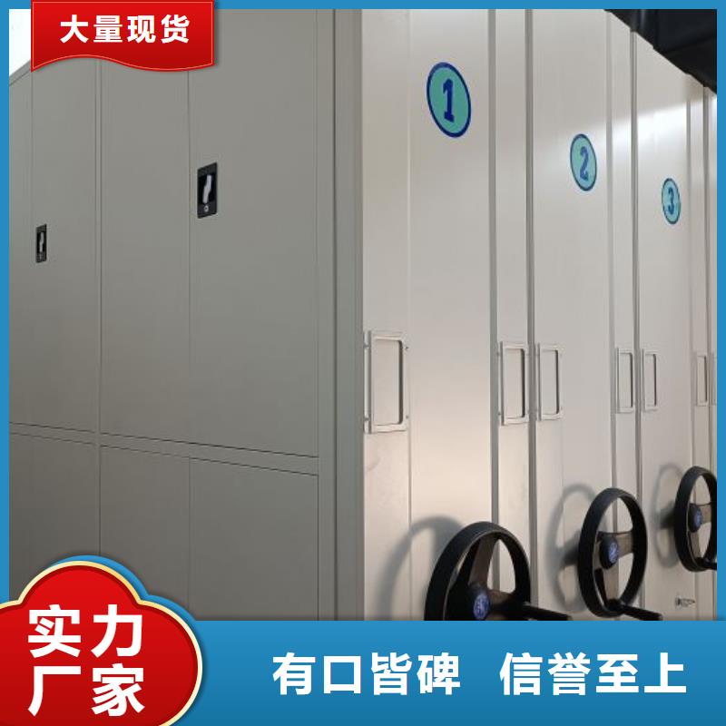 诚信营销【鑫康】密集柜式档案架