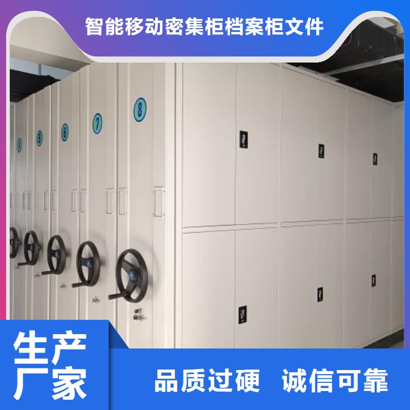 图文并茂【鑫康】资料室密集架