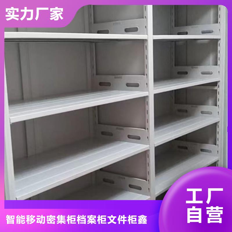 客户为先【鑫康】移动密集档案架