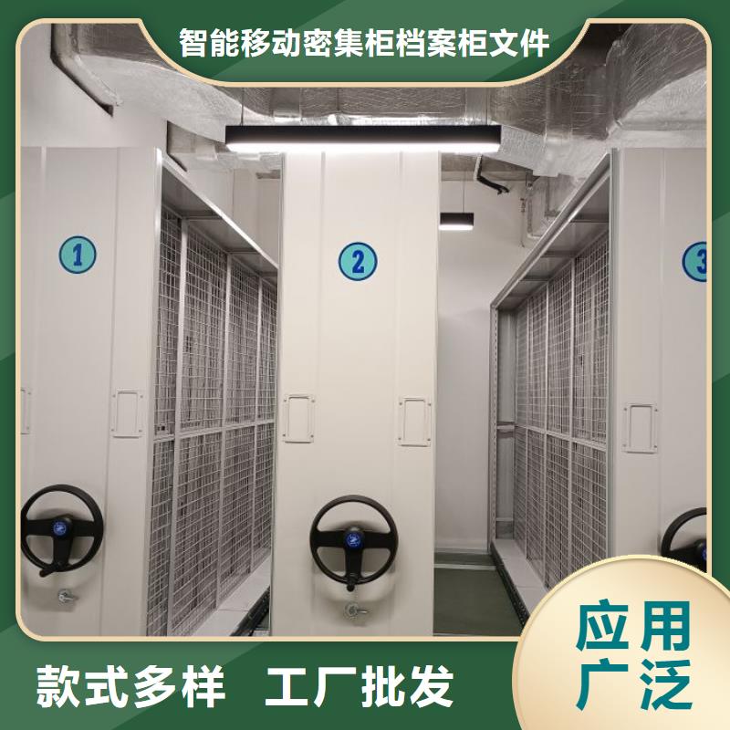 密集资料柜厂家总部