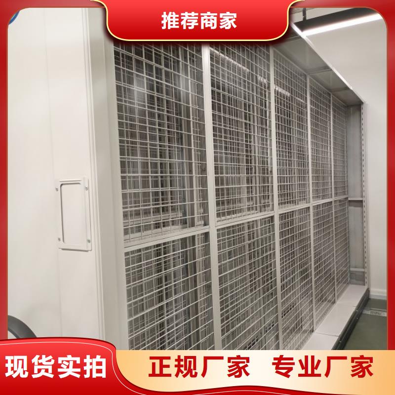 共存共赢【鑫康】资料室电动密集柜