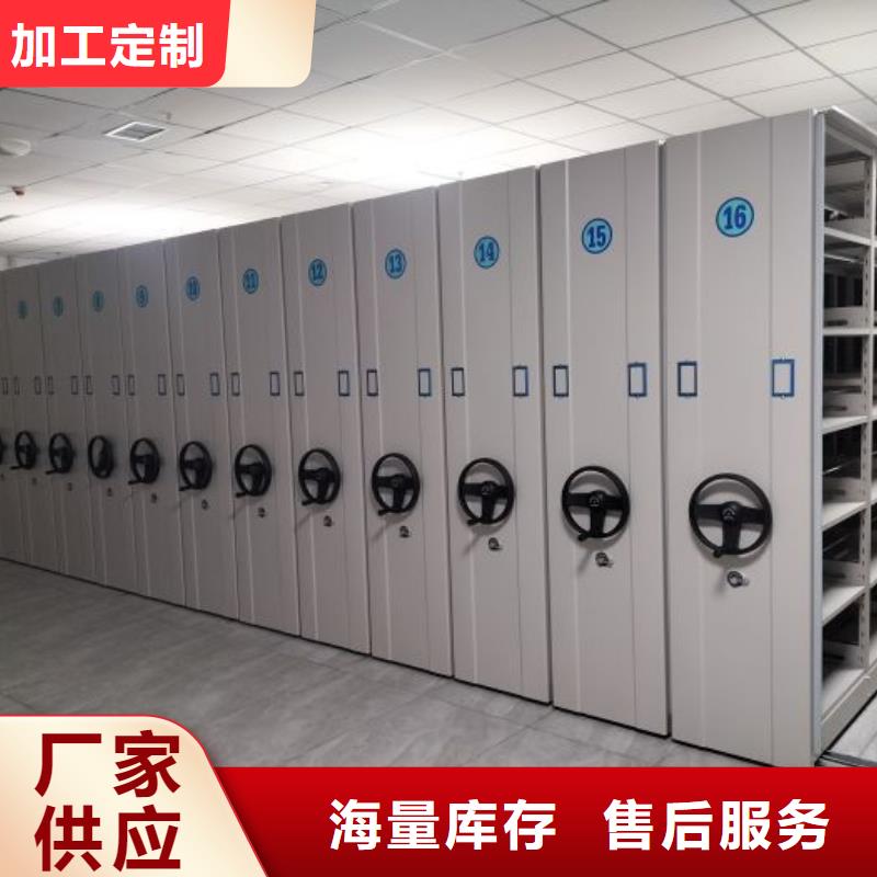 务实发展【鑫康】档案密集柜