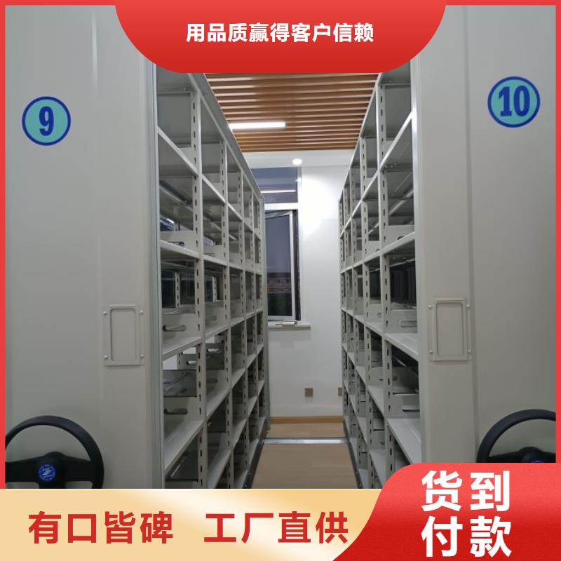 服务优先【鑫康】导轨式档案柜