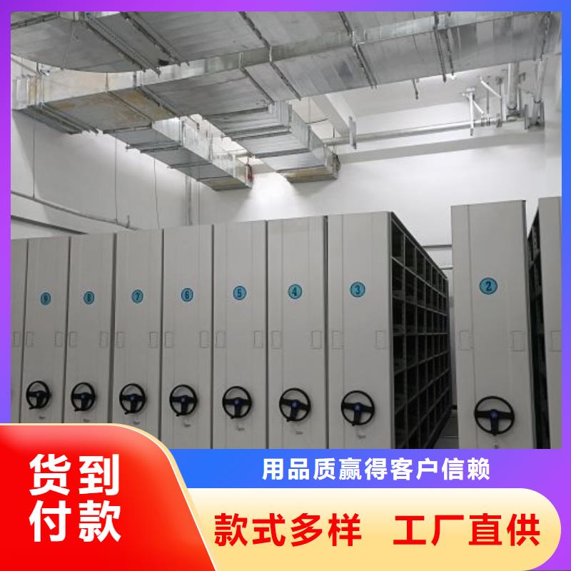 档案资料库密集架-档案资料库密集架性价比高