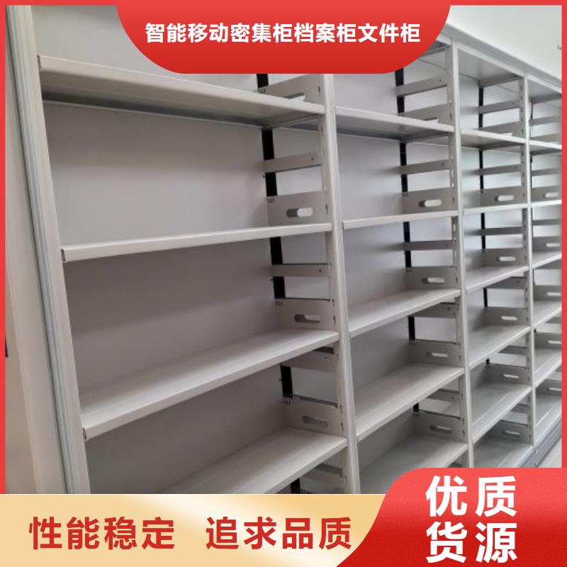 全力以赴【鑫康】密集柜式档案架