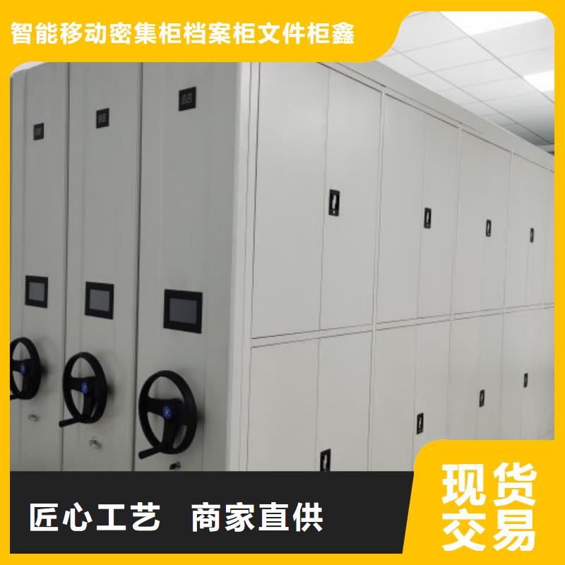 全力以赴【鑫康】密集柜式档案架