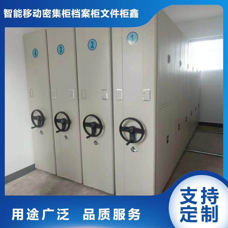 感谢惠顾【鑫康】密集柜式档案架