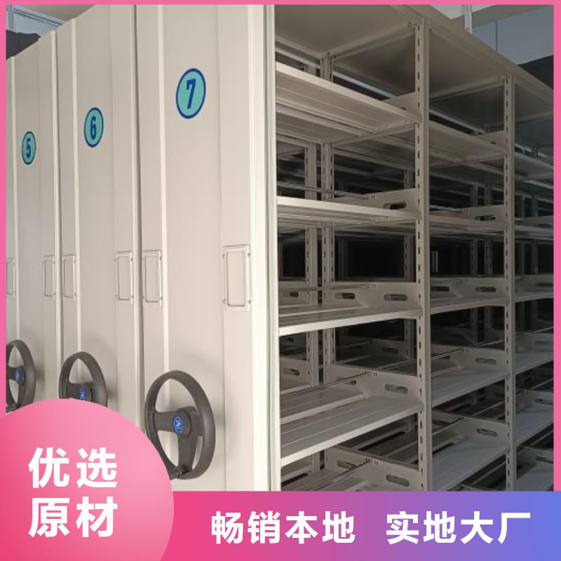 放心省心【鑫康】箱体式密集架