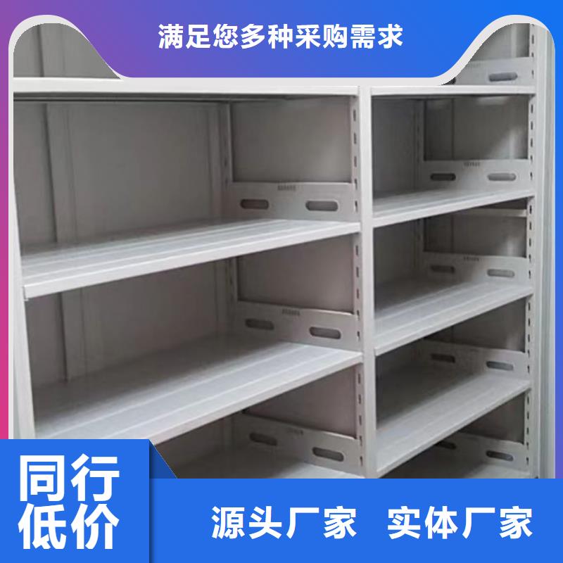 用心前行【鑫康】密集移动档案柜