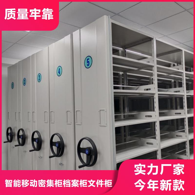 感谢惠顾【鑫康】密集柜式档案架