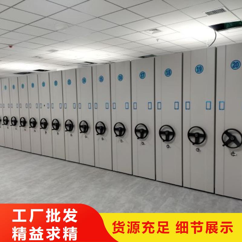 档案架密集柜厂家优选