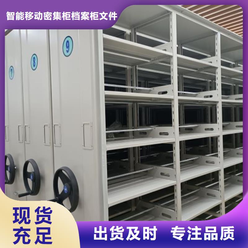 移动档案架老品牌值得信赖