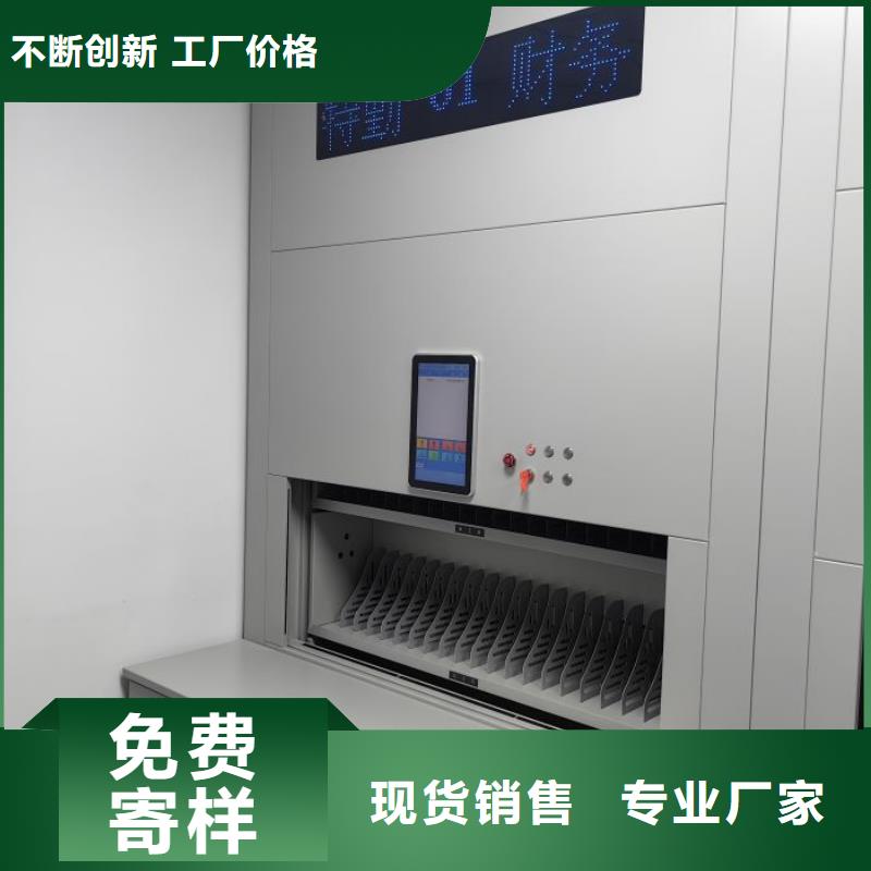 省心：档案管理密集档案架厂家
