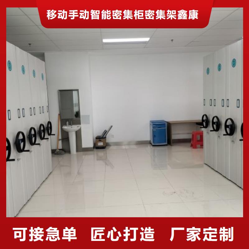 质量认证【鑫康】密集手摇移动书柜