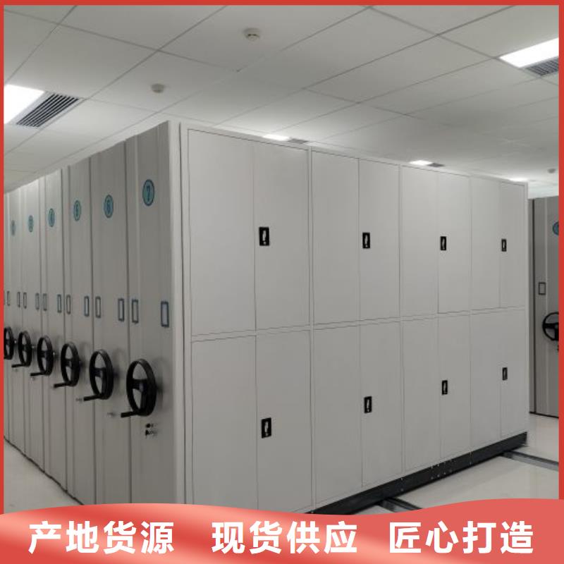 恭请合作【鑫康】电动智能型密集柜