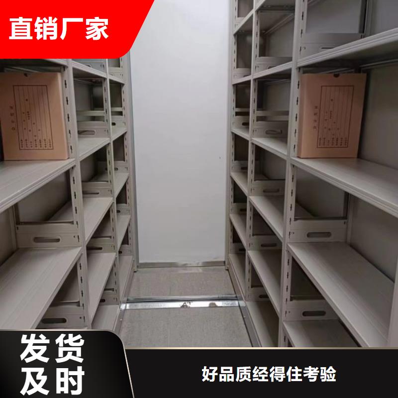 省心：档案管理密集档案架厂家