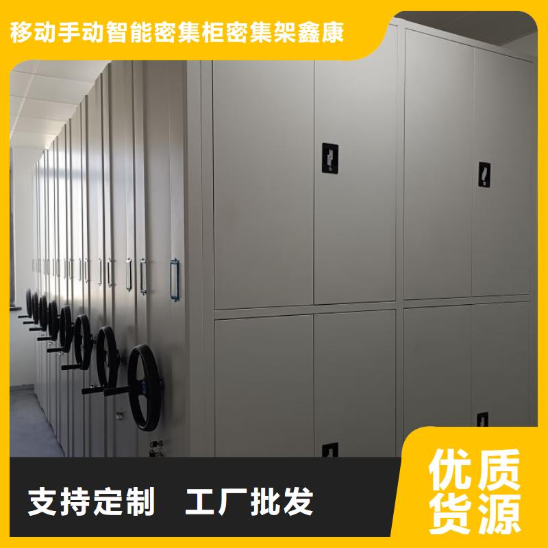 新的满意【鑫康】文昌市移动智能档案柜
