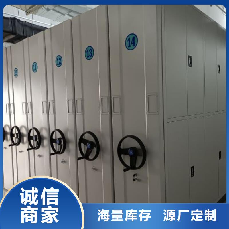 生产档案管理密集档案架厂家-可定制