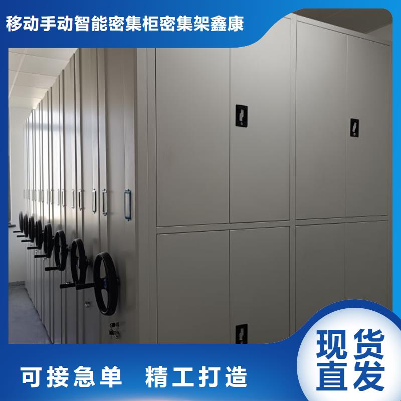 生产档案管理密集档案架厂家-可定制